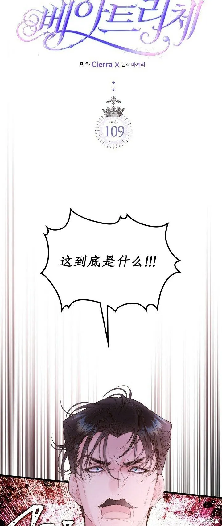 第109话 第24页