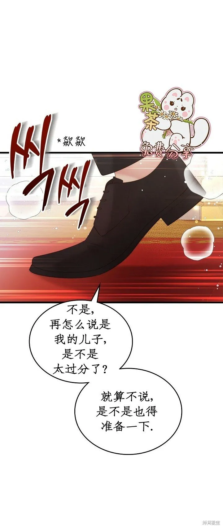 第109话 第30页