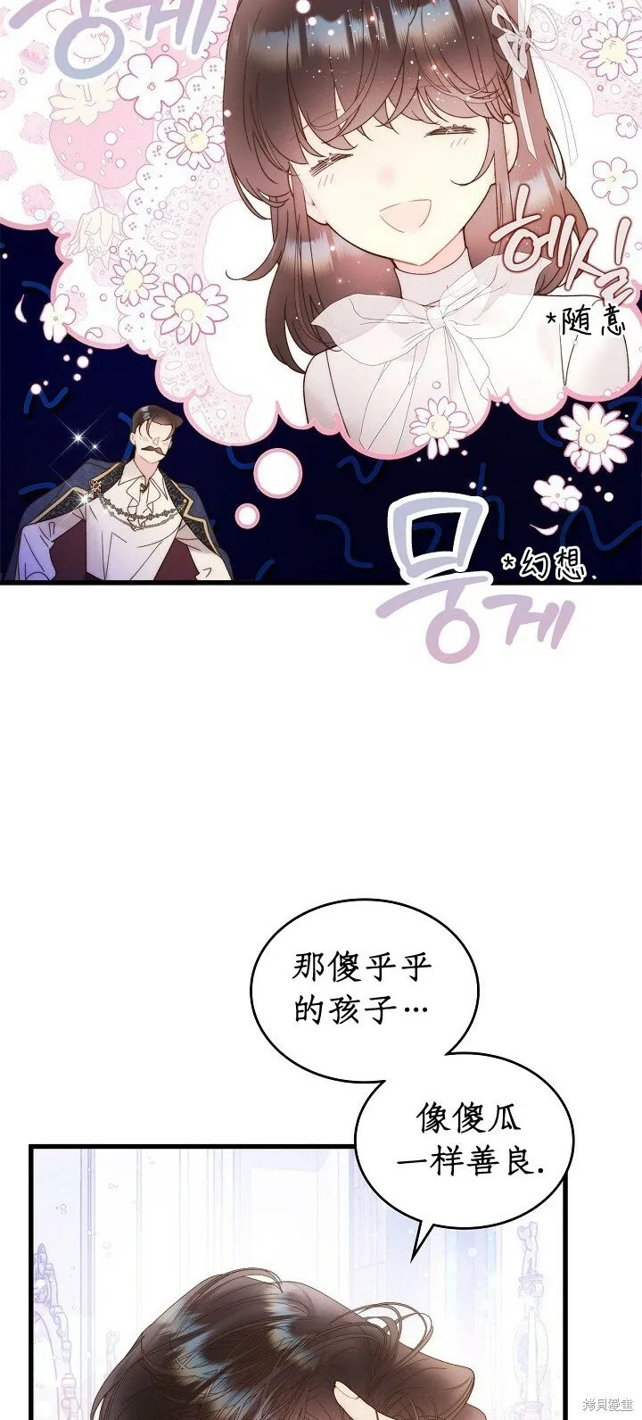 第109话 第36页