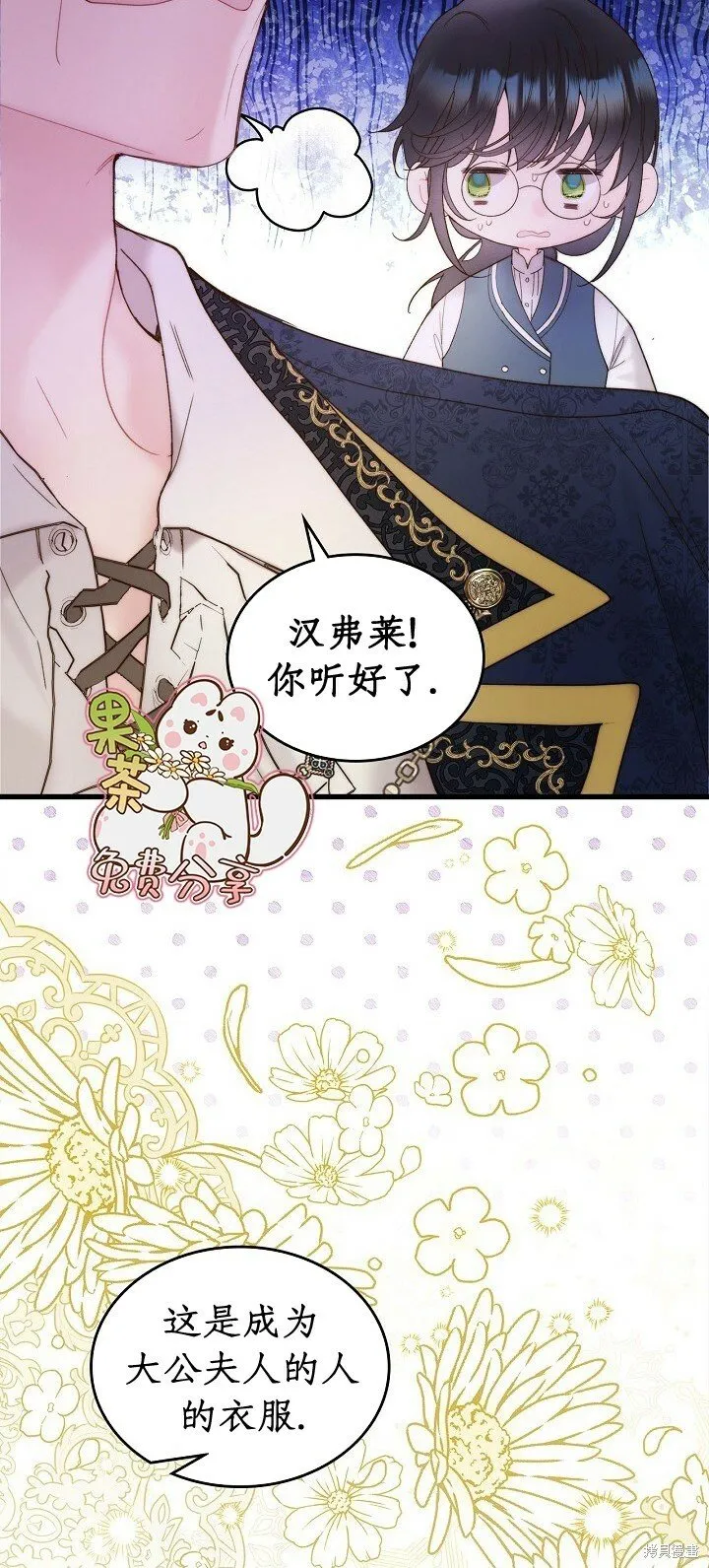 第109话 第38页