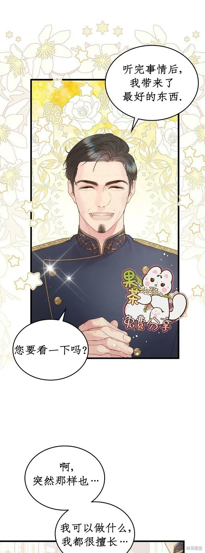 第109话 第46页