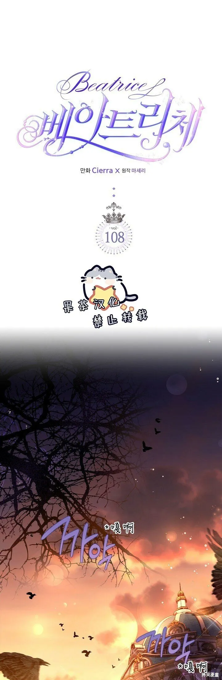第108话 第1页
