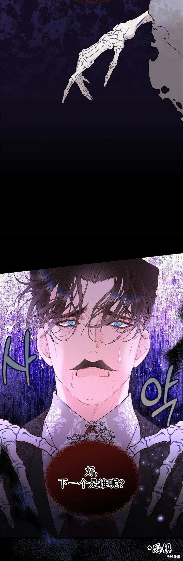 第108话 第5页