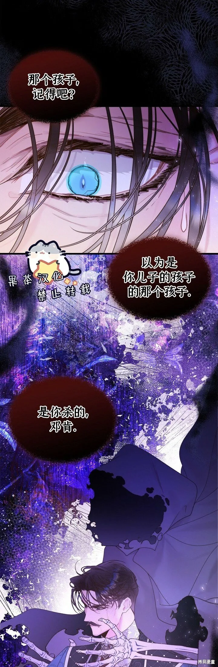 第108话 第6页