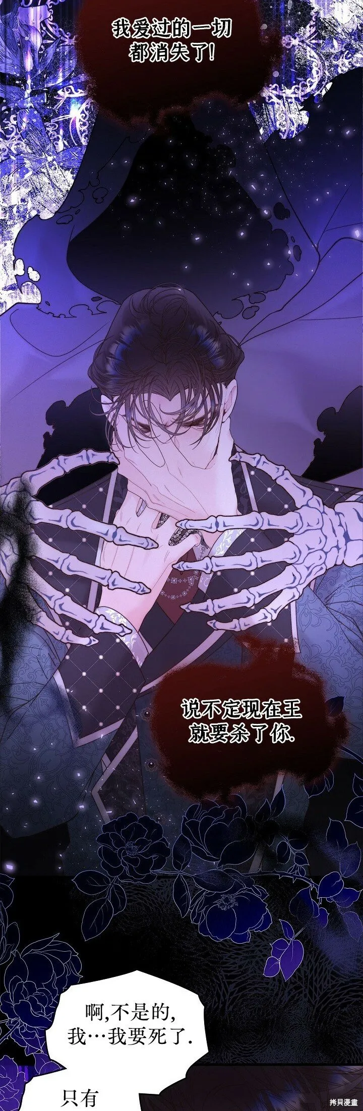 第108话 第8页