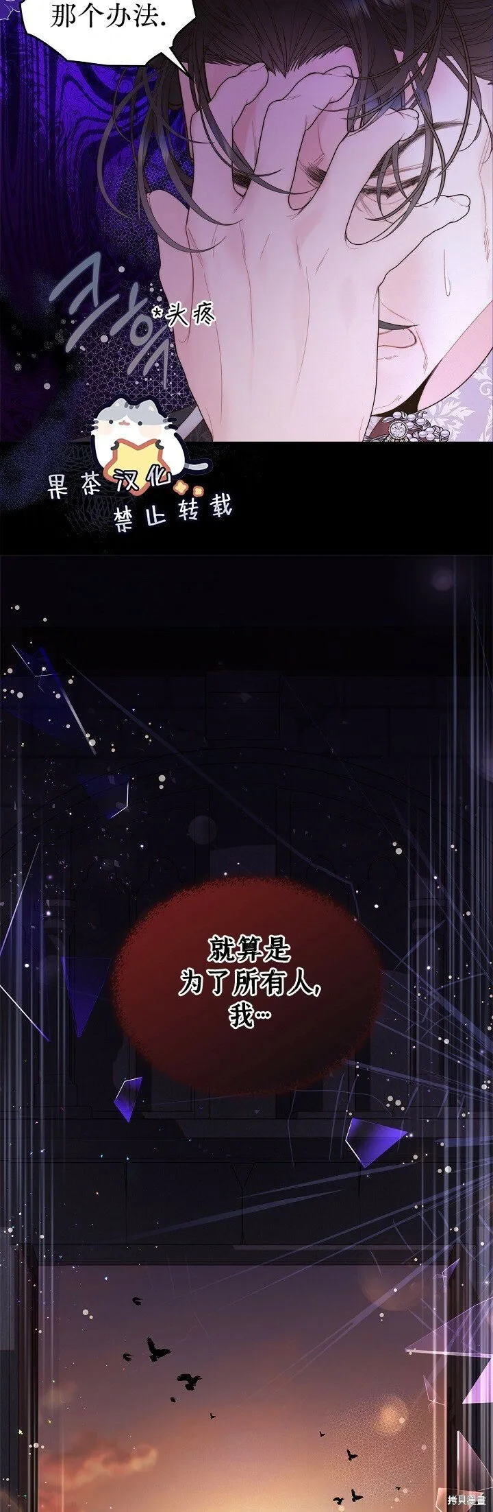 第108话 第9页