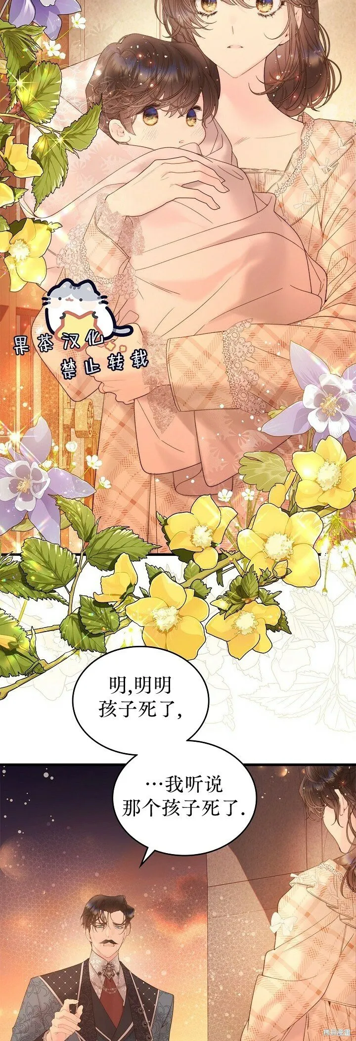 第108话 第12页