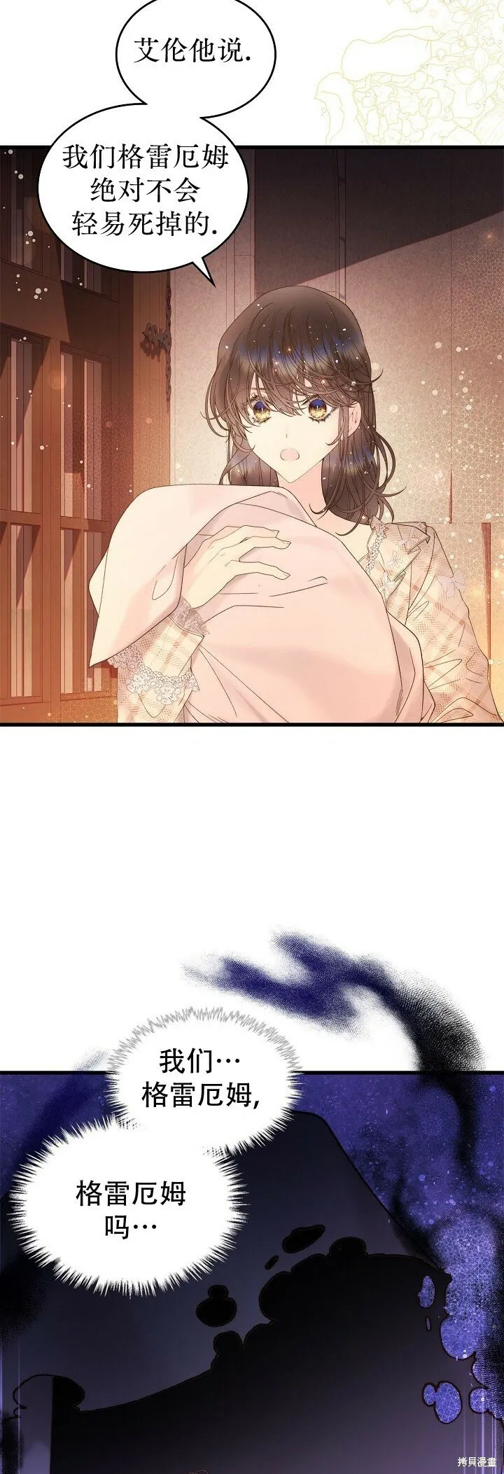 第108话 第14页