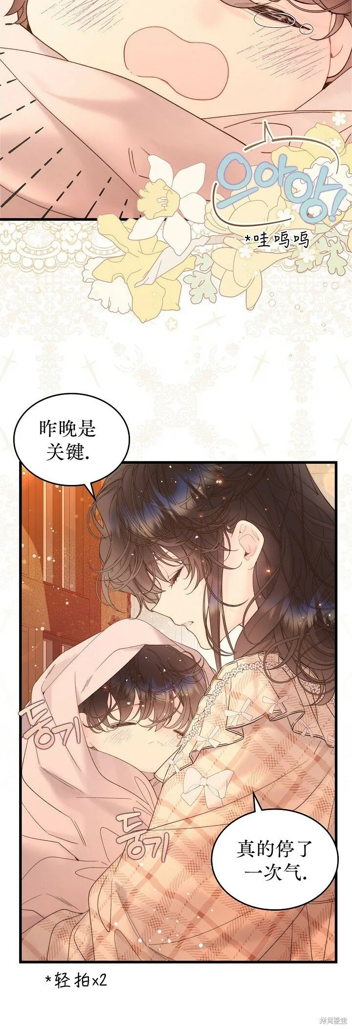 第108话 第16页