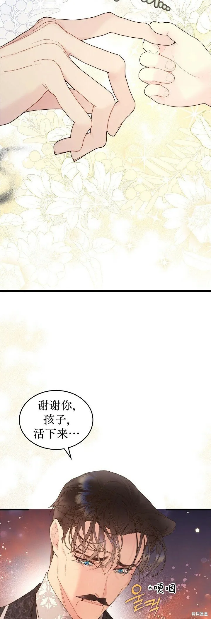第108话 第19页