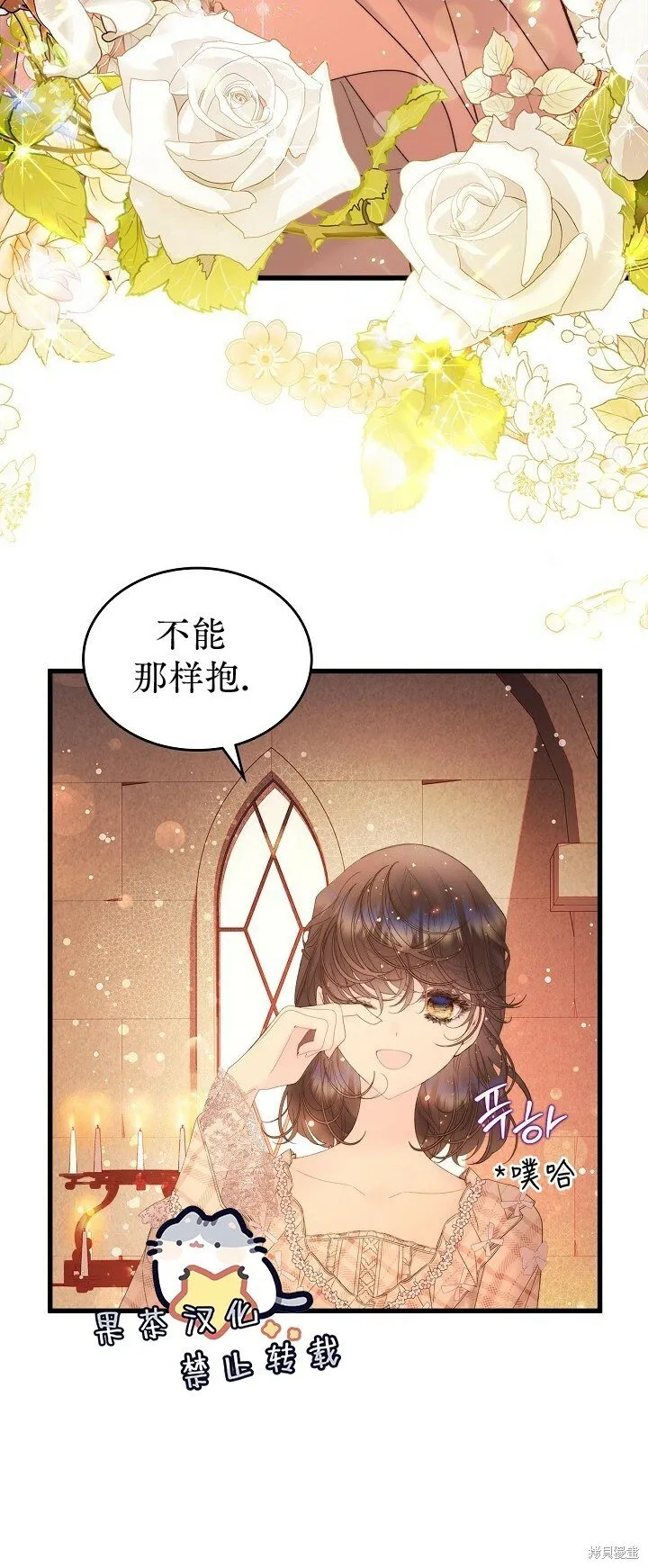 第108话 第23页