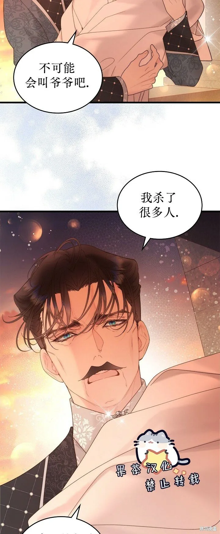 第108话 第28页