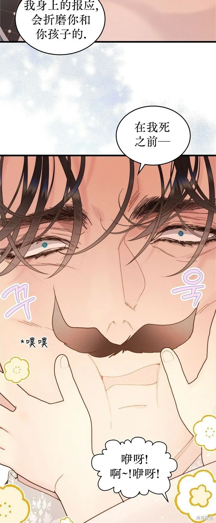 第108话 第29页