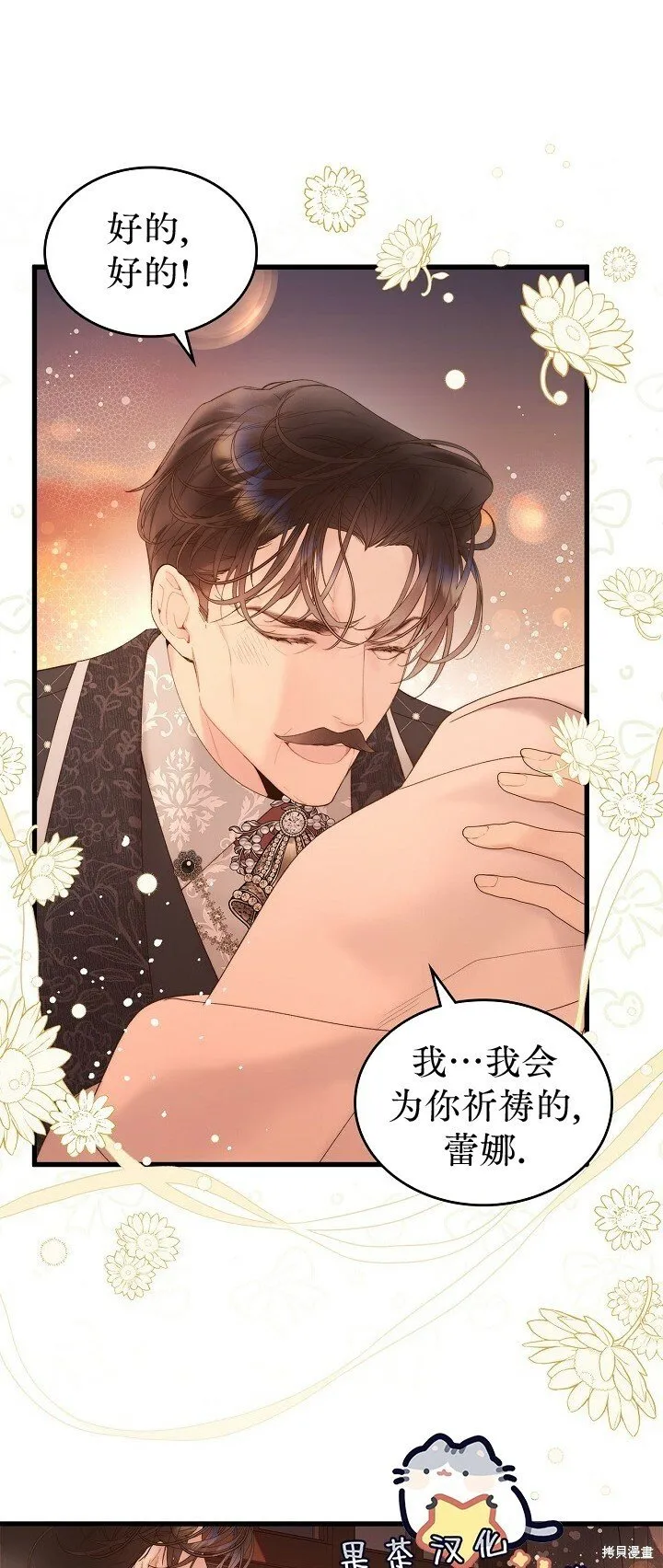 第108话 第31页
