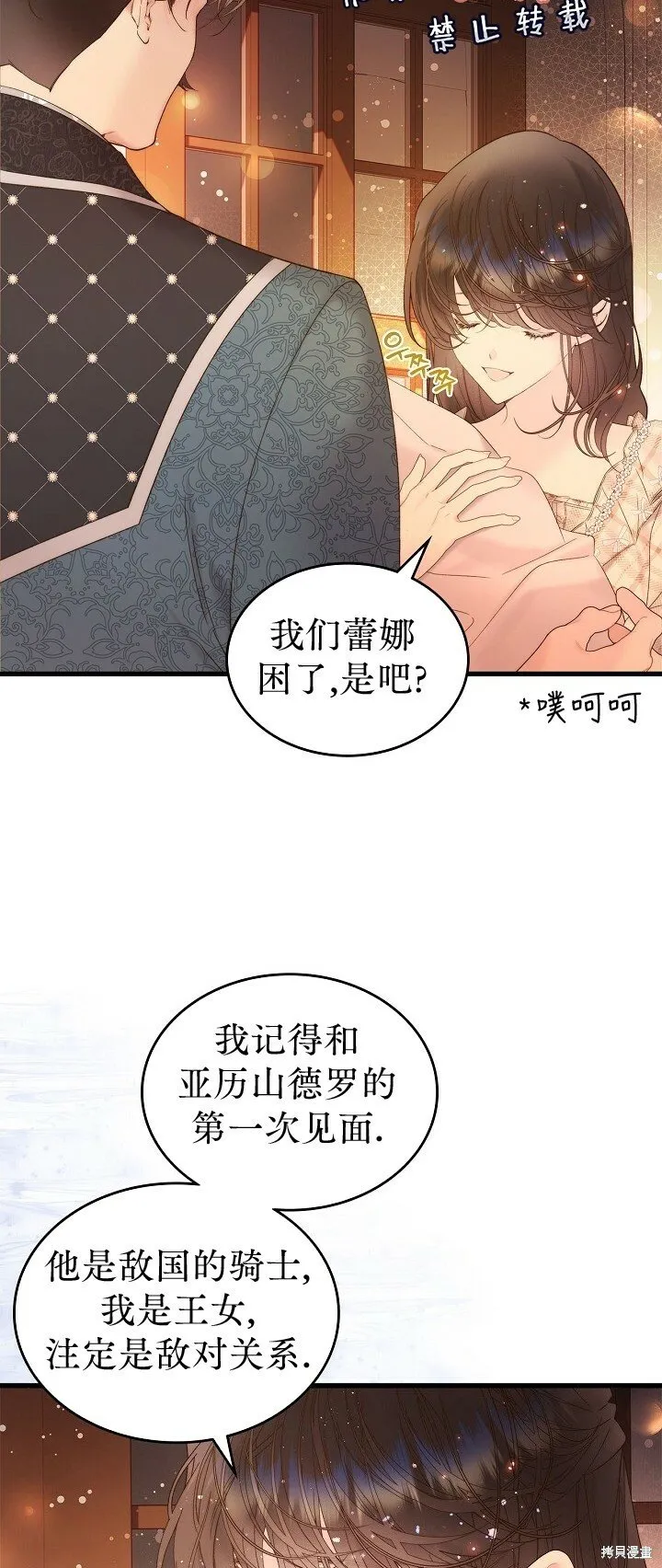 第108话 第32页