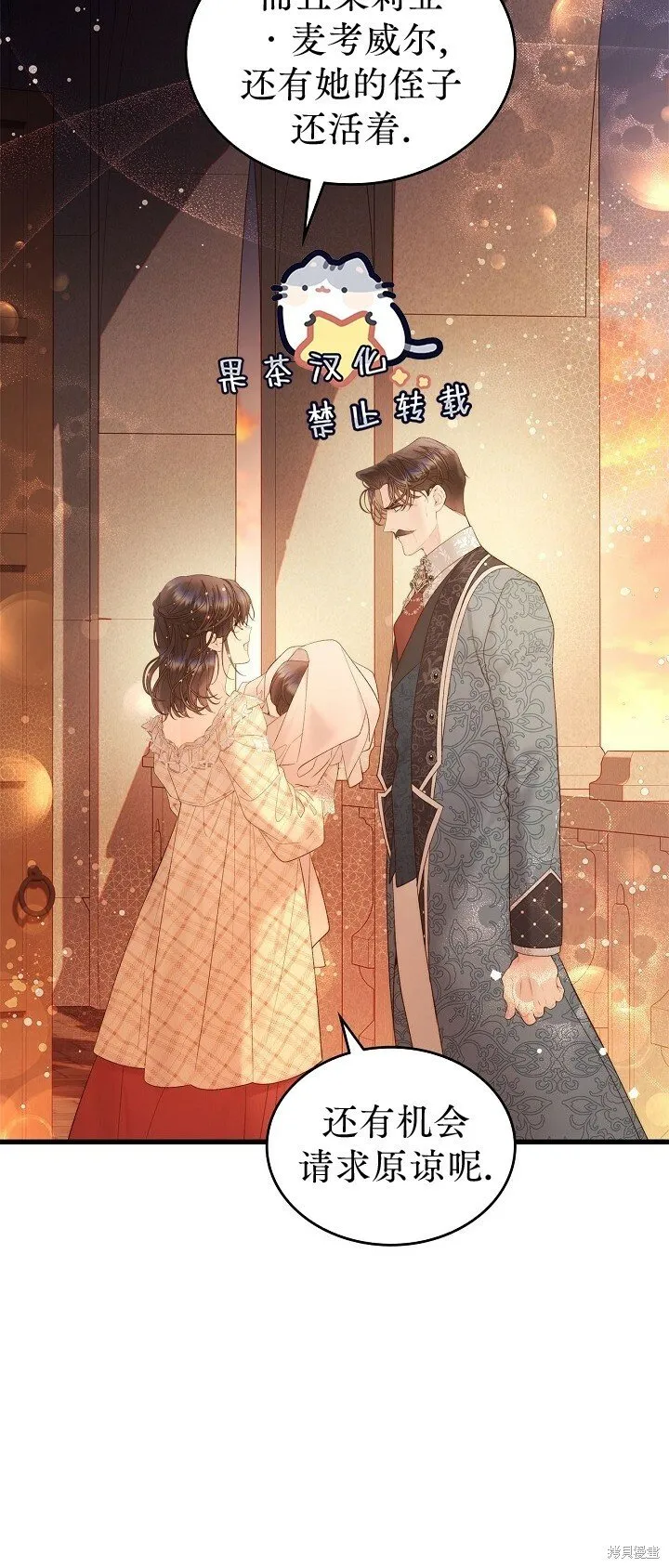 第108话 第42页