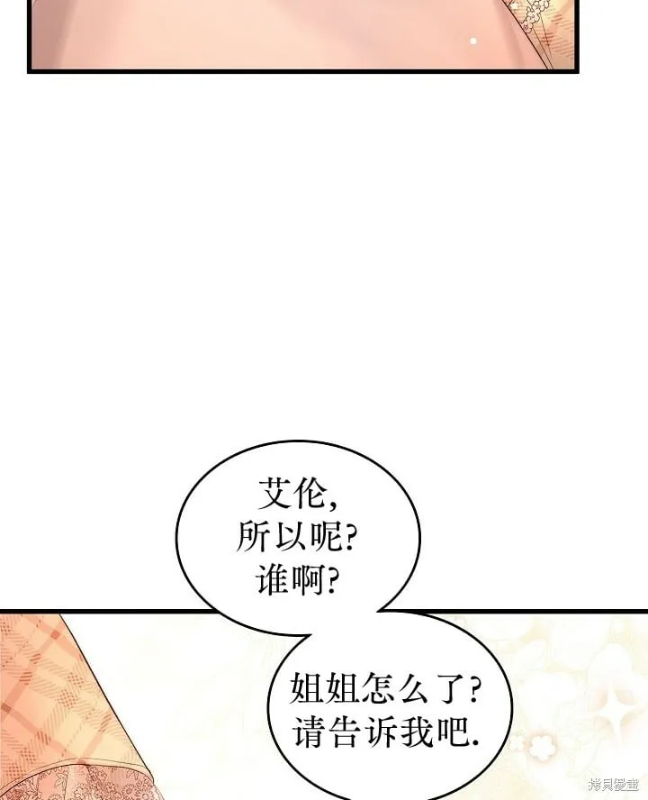 第108话 第54页