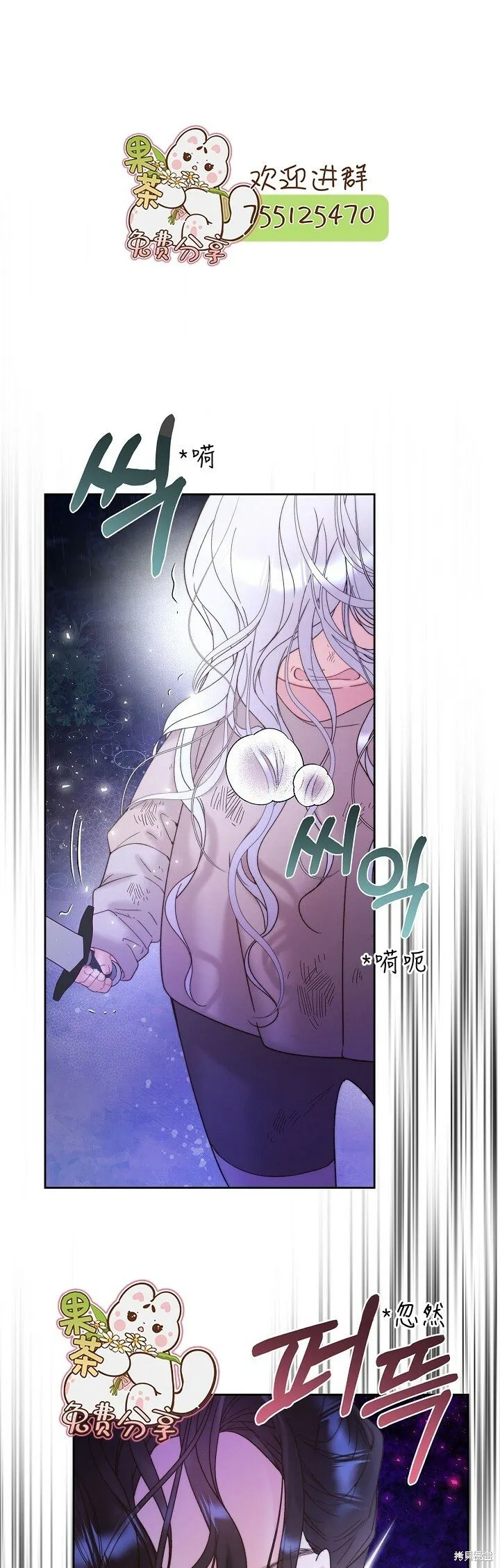 第105话 第1页