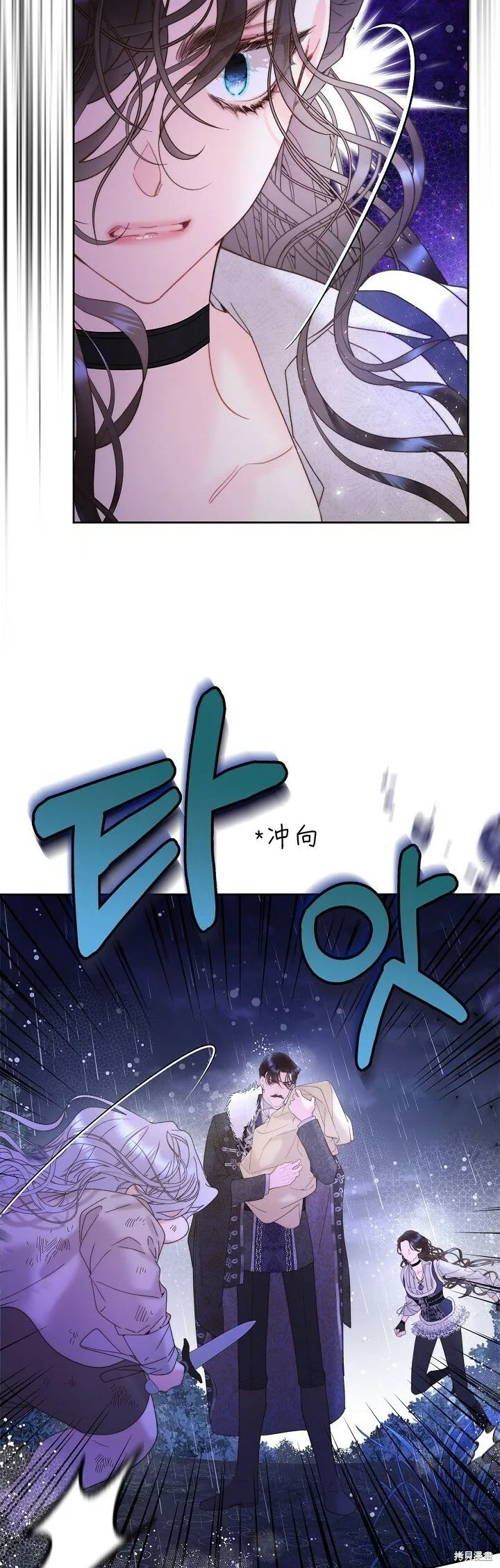 第105话 第2页