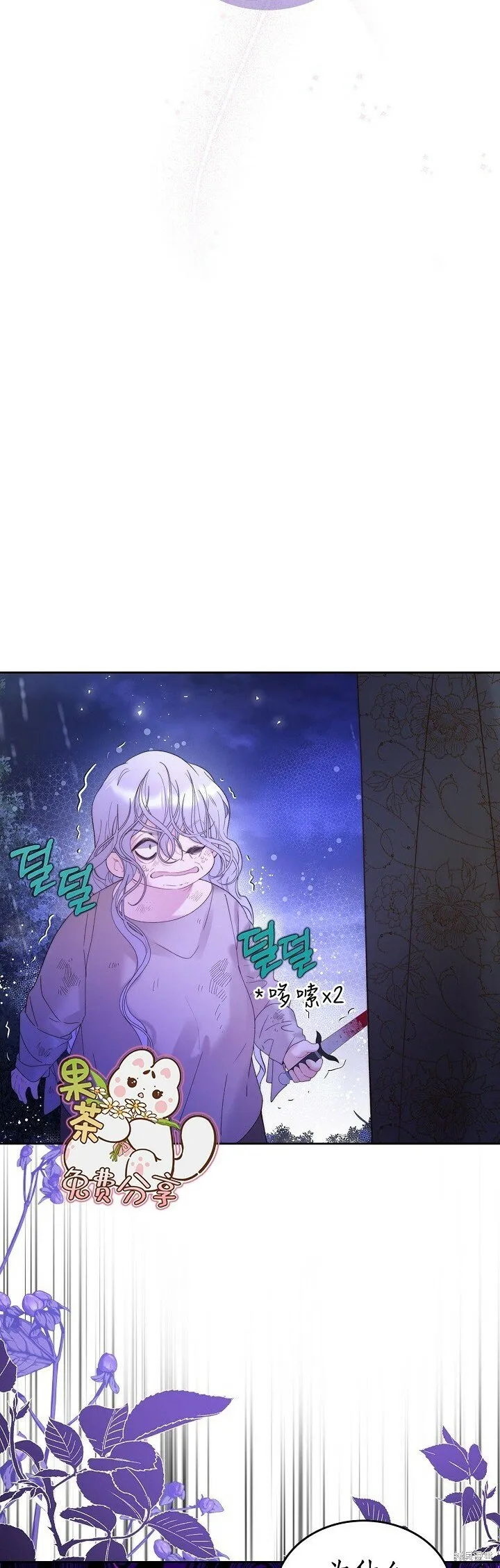 第105话 第5页