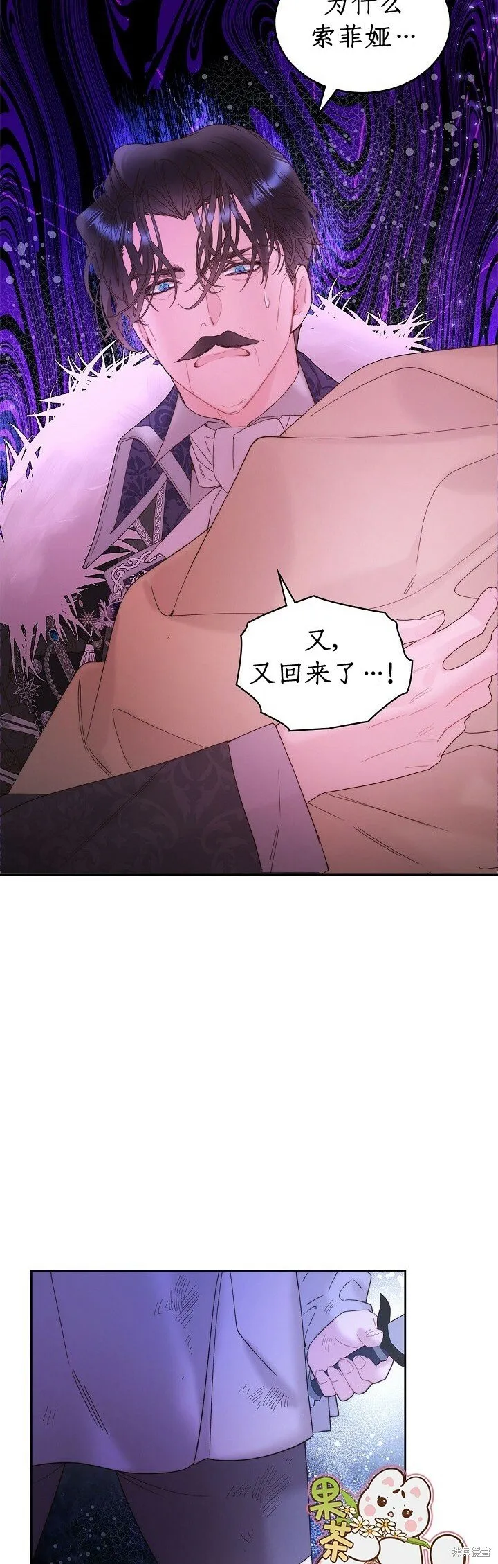 第105话 第6页