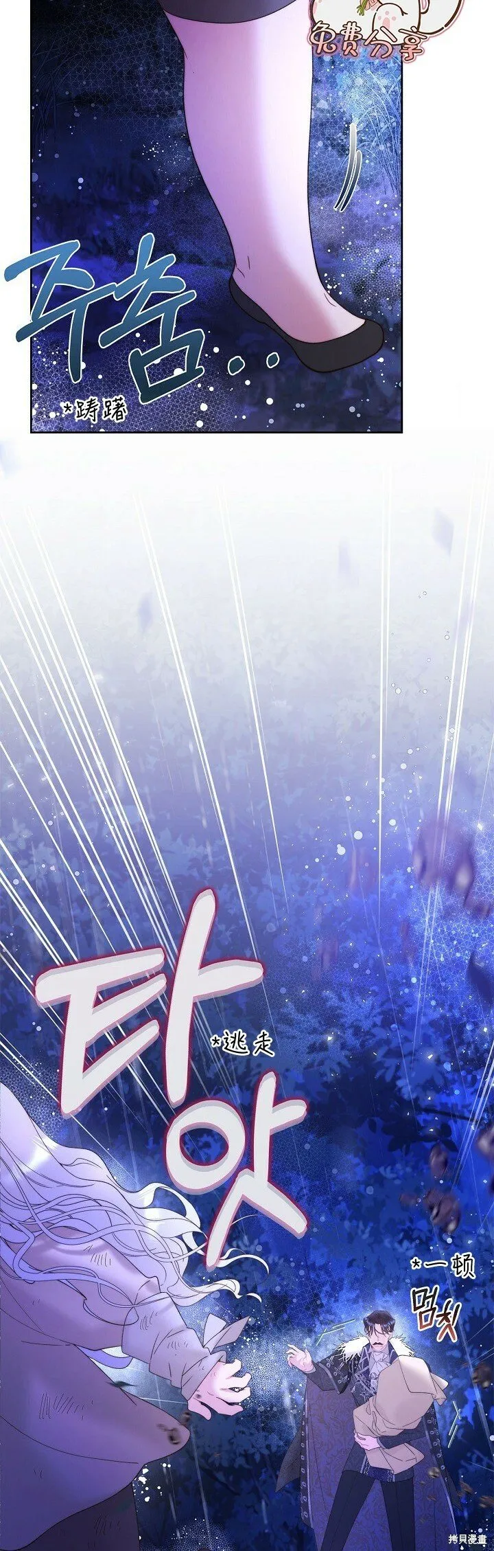 第105话 第7页