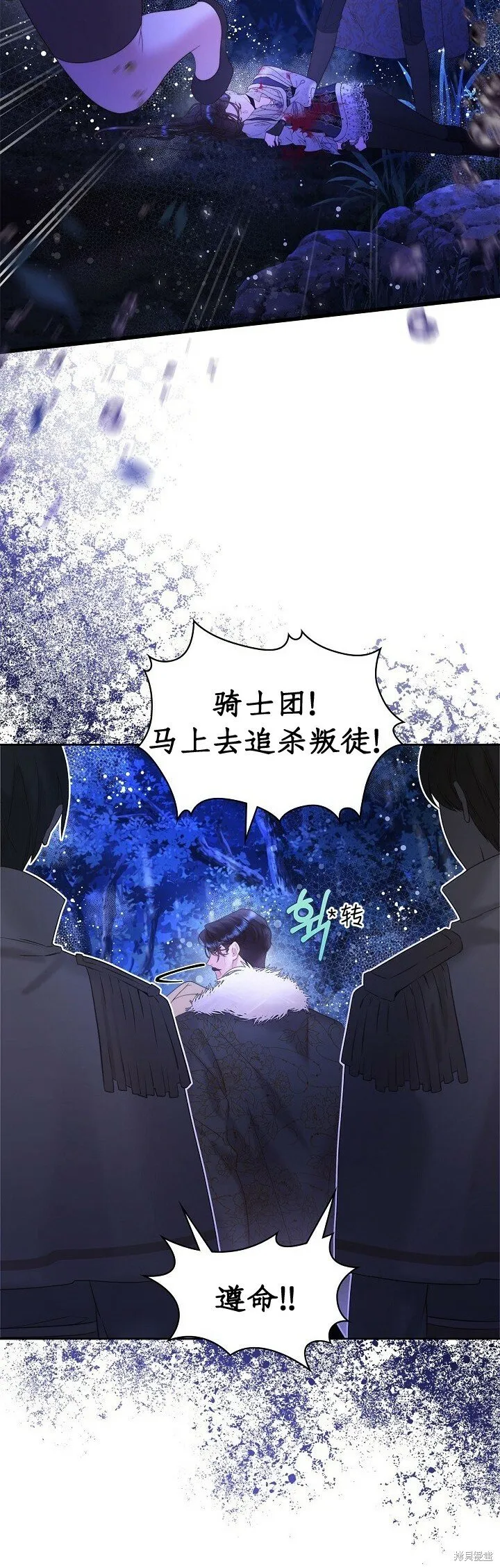 第105话 第8页