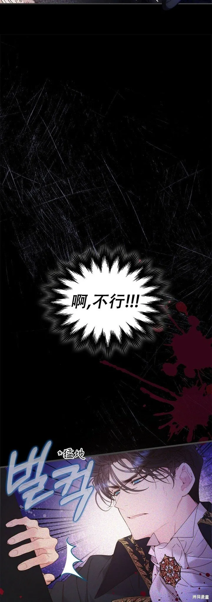 第105话 第13页