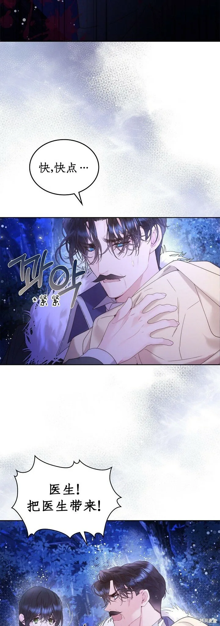 第105话 第15页