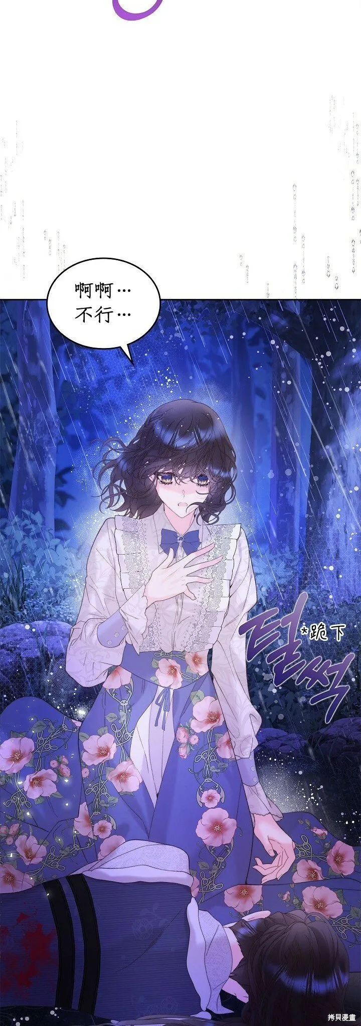 第105话 第17页
