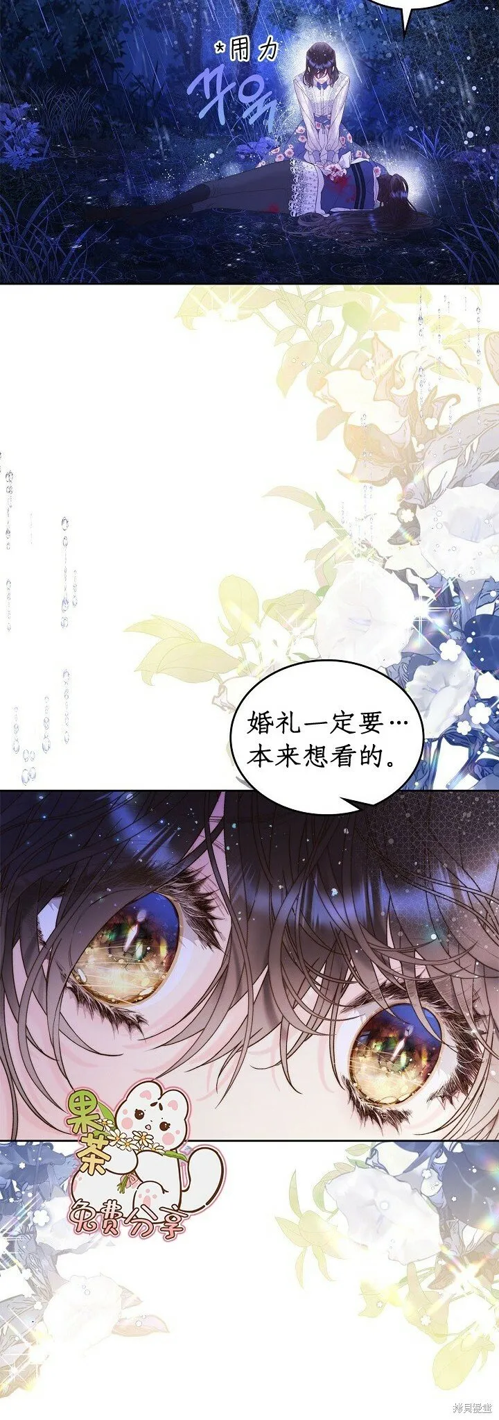 第105话 第20页