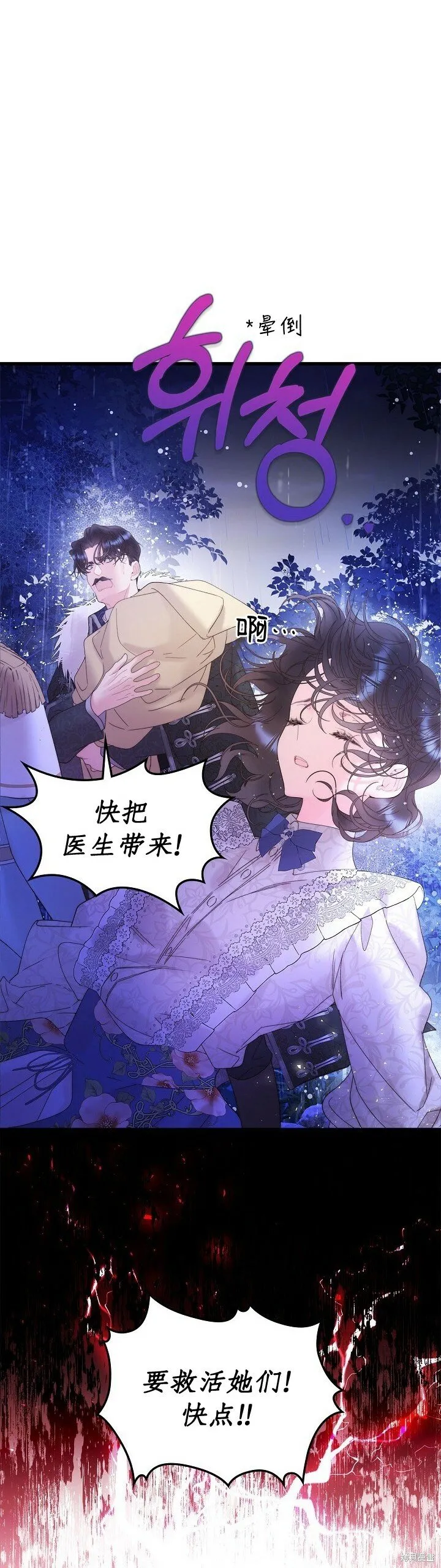 第105话 第24页