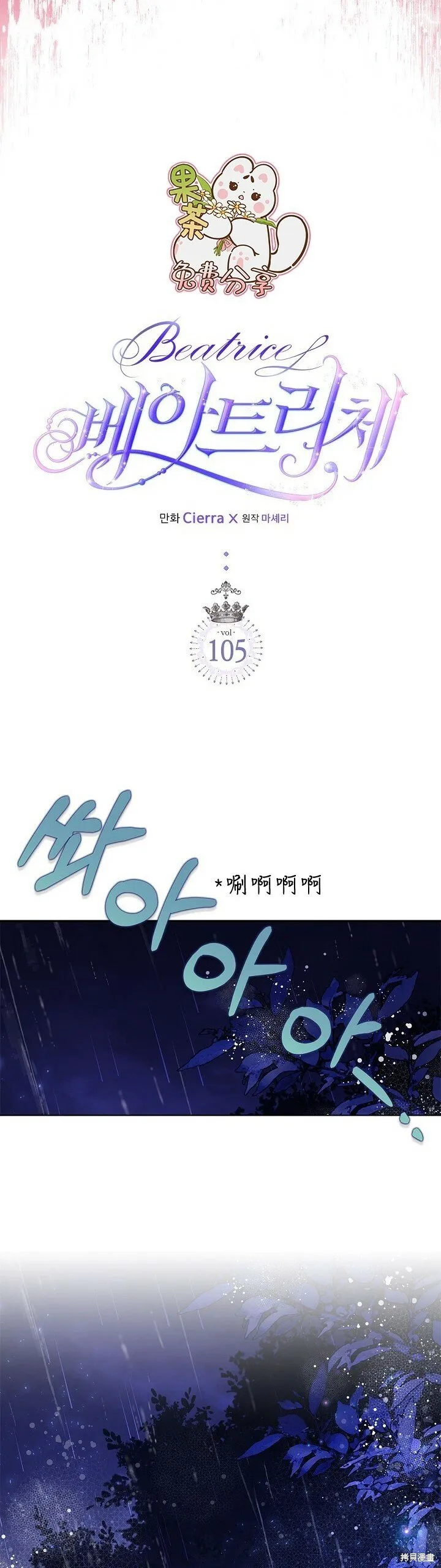 第105话 第25页