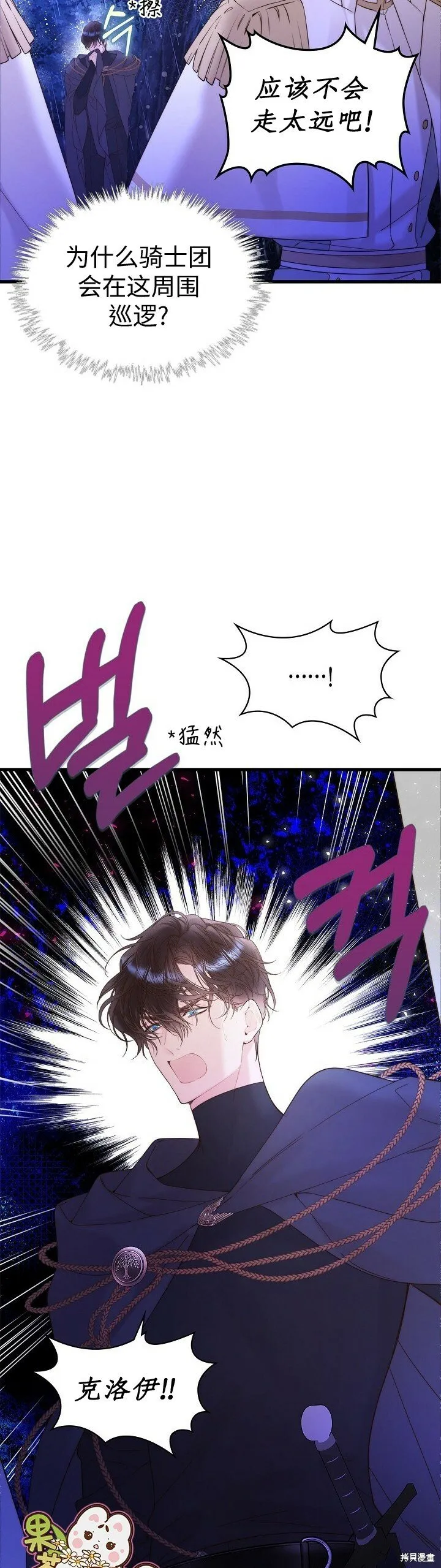 第105话 第27页