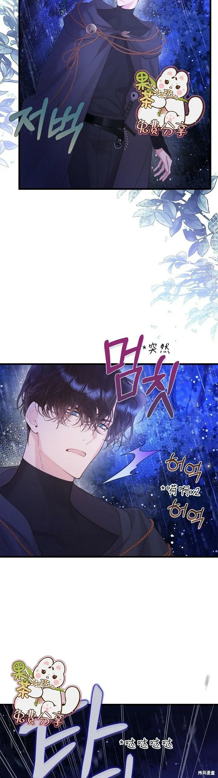 第105话 第30页