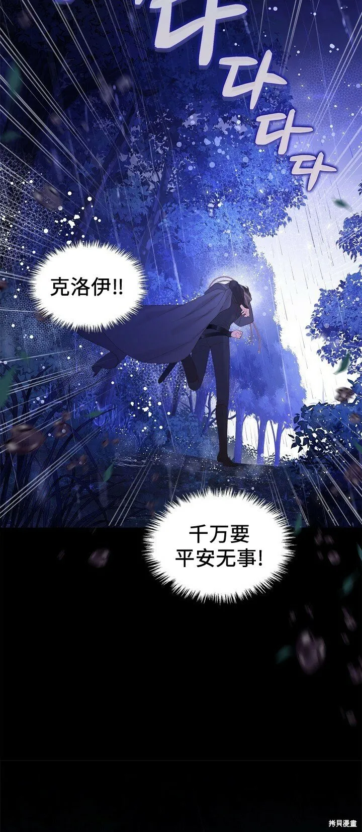 第105话 第31页