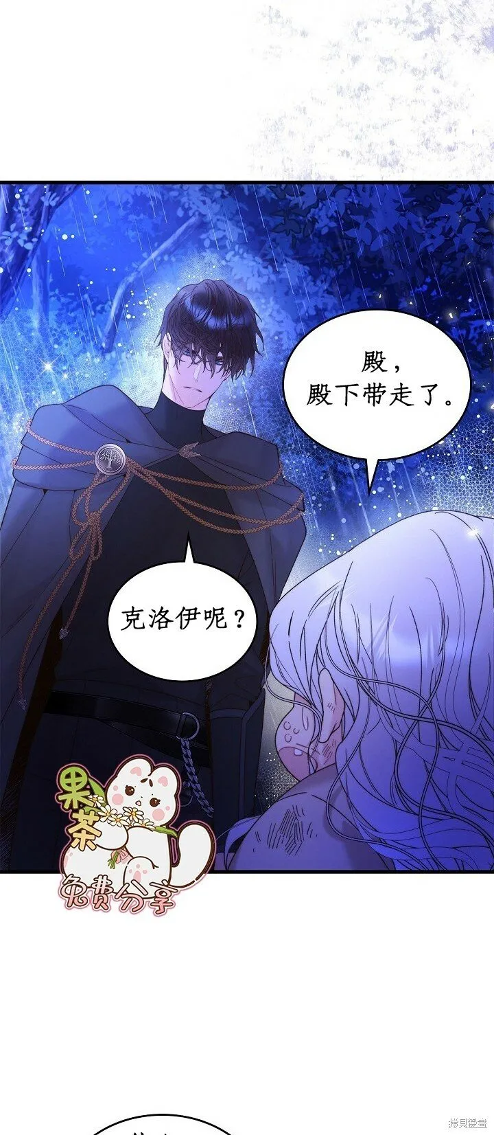 第105话 第34页