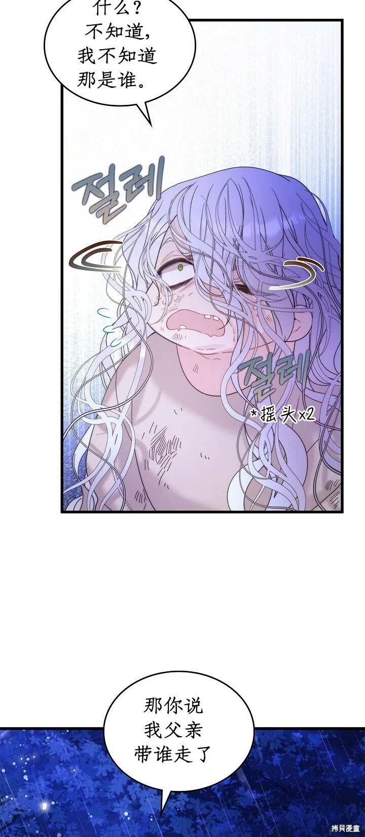 第105话 第35页