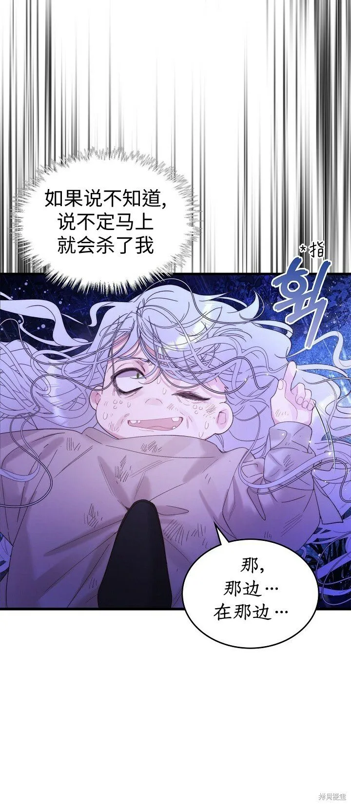 第105话 第39页