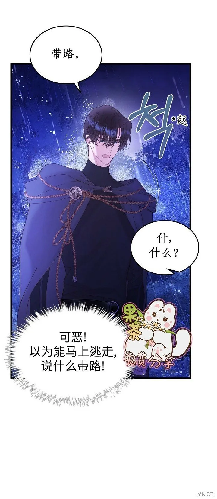 第105话 第40页