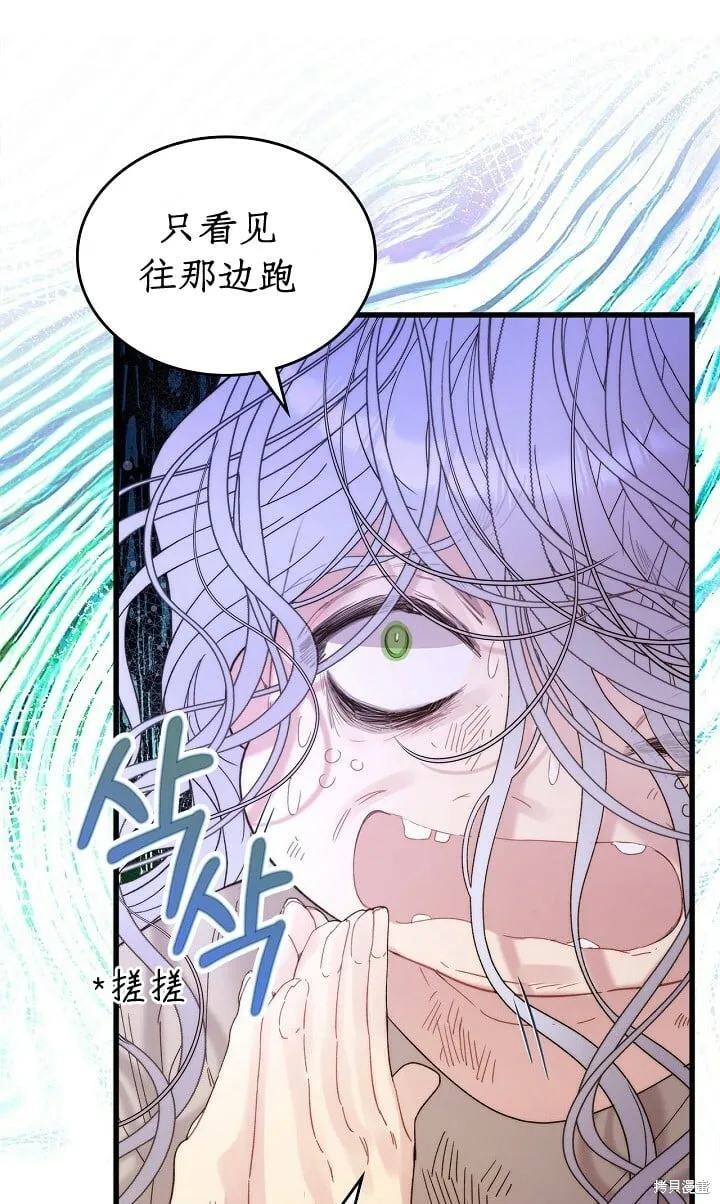第105话 第41页