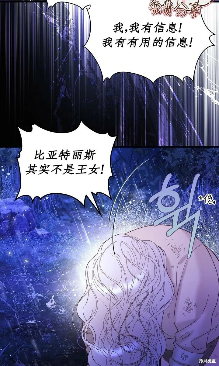 第105话 第43页