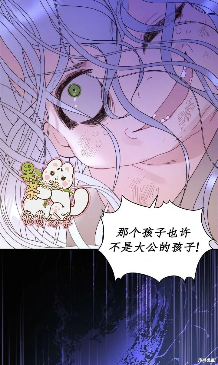 第105话 第45页