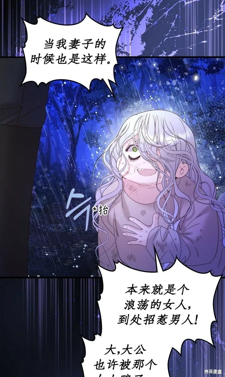 第105话 第46页