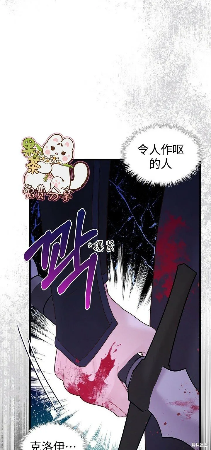 第105话 第54页