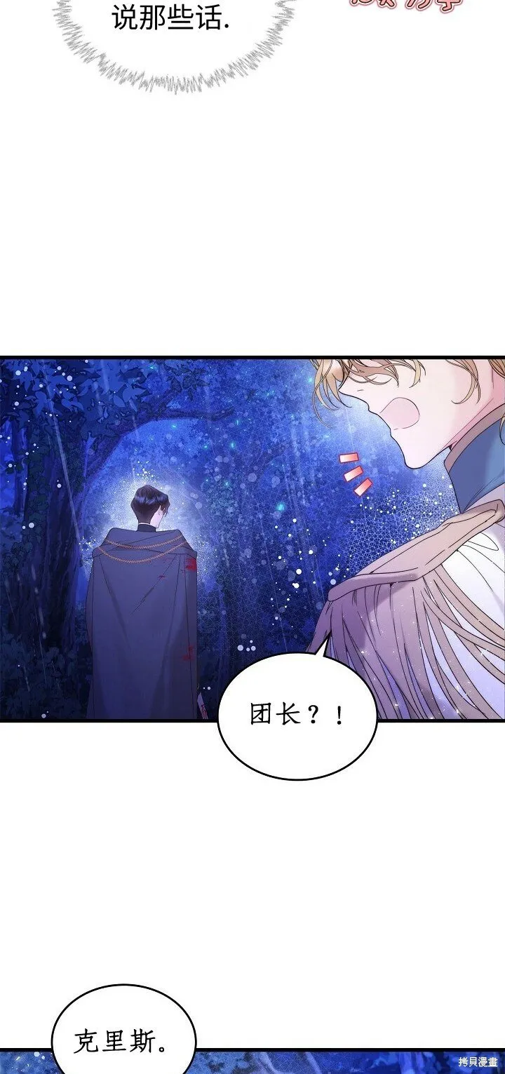 第105话 第56页