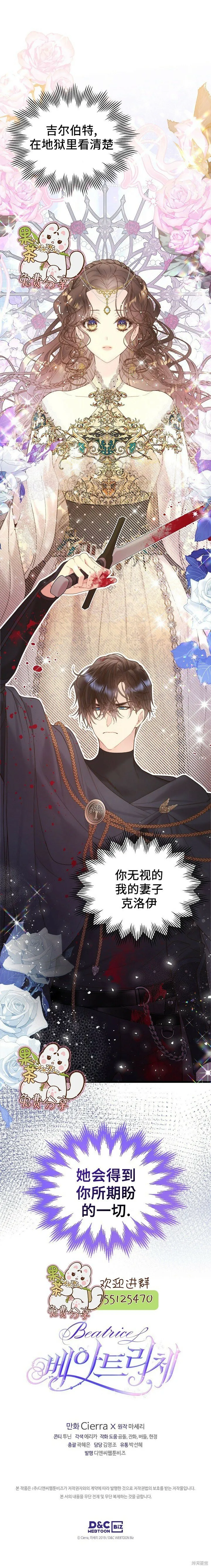 第105话 第61页