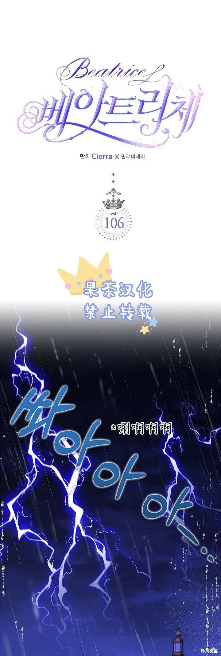 第106话 第1页