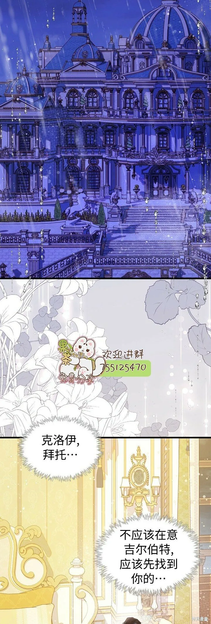 第106话 第2页