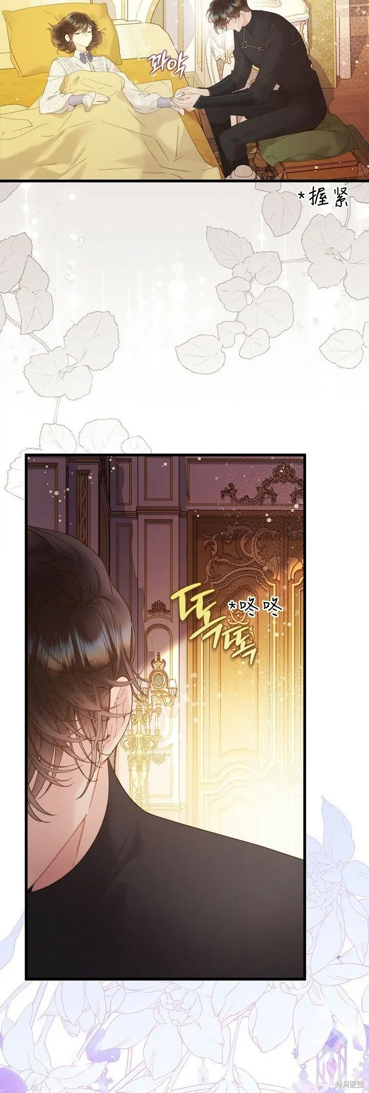 第106话 第3页